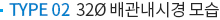 32Ø 배관내시경 모습